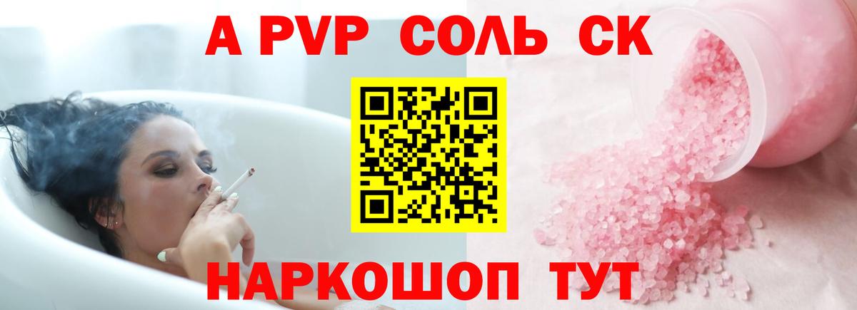 Alpha PVP кристаллы Курчатов