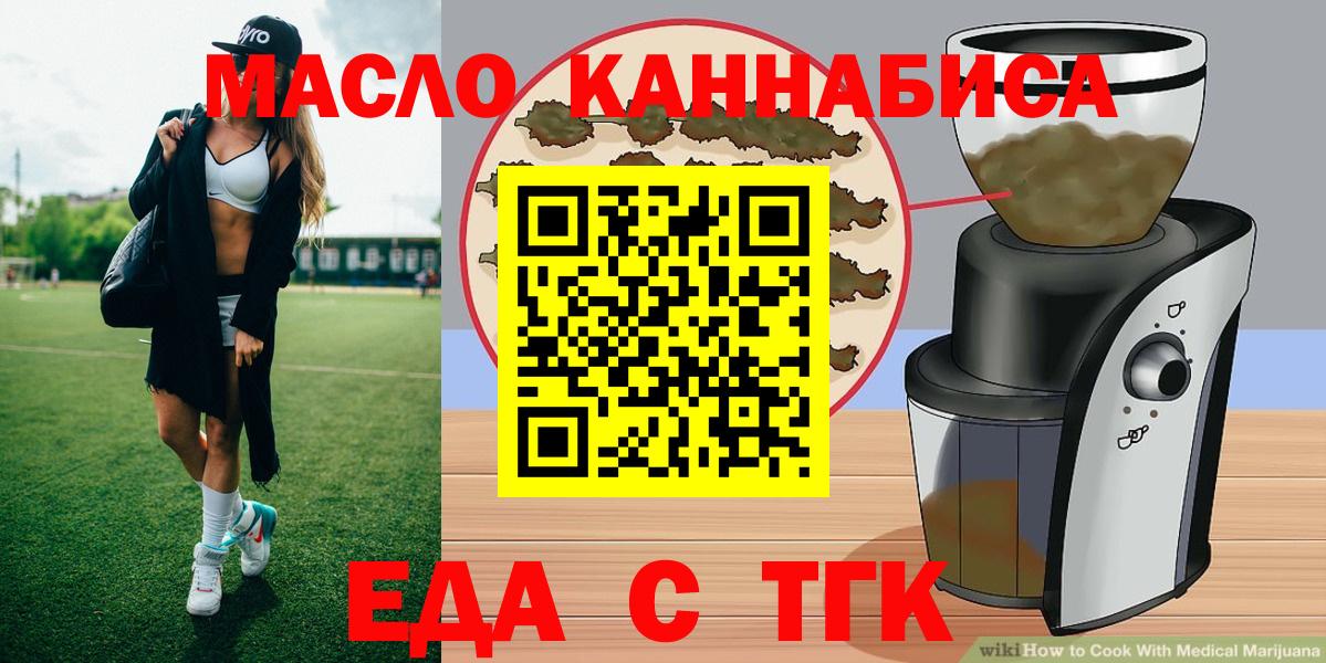 Печенье с ТГК марихуана Курчатов