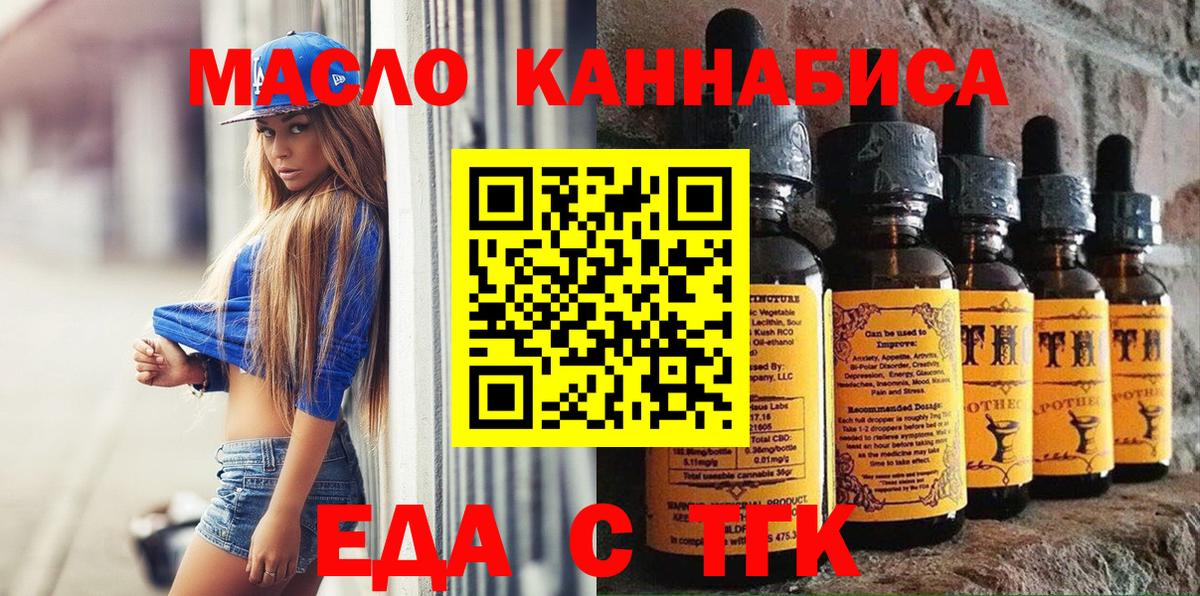 Курчатов  Печенье с ТГК марихуана  Вход с VPN 
