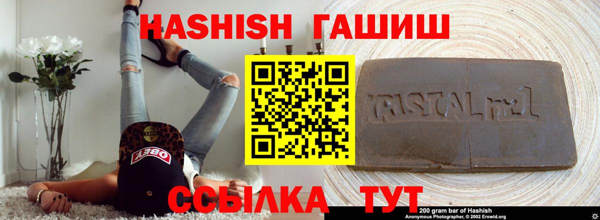Гашиш гарик  ГАШИШ Premium  Вход с VPN  где продают   Курчатов  ГАШИШ 
