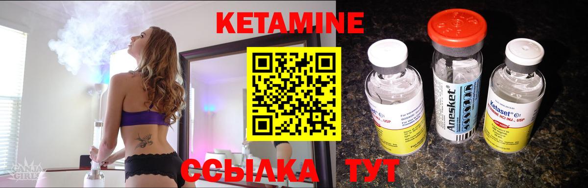 Курчатов  Кетамин ketamine  Вход с VPN 