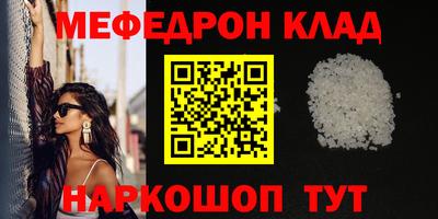 меф Шелехов
