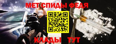 меф Шелехов