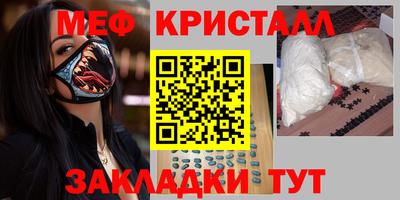 мефедрон Шебекино