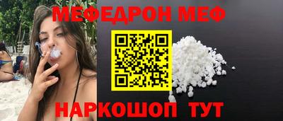 меф Шелехов