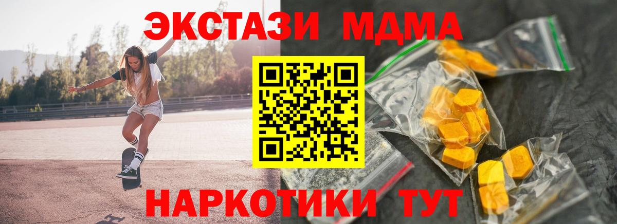MDMA молли Курчатов