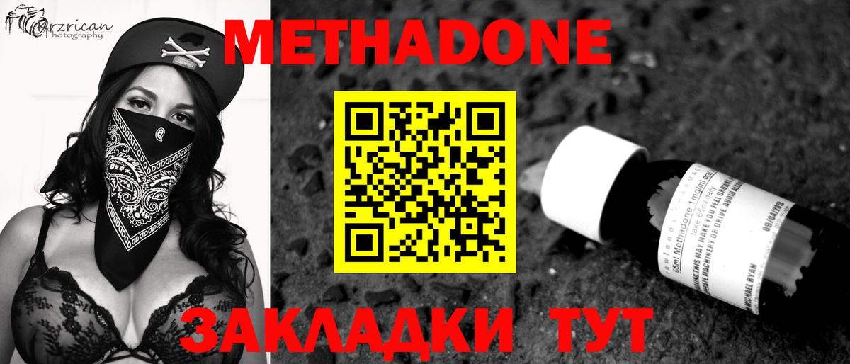 МЕТАДОН VHQ  Вход с VPN  МЕТАДОН VHQ  omg ТОР  Курчатов 