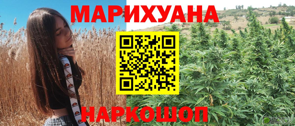 Бошки Шишки индика  Бошки Шишки SATIVA & INDICA  Курчатов  Бошки марихуана SATIVA & INDICA  Канабис AK-47  Вход с VPN 